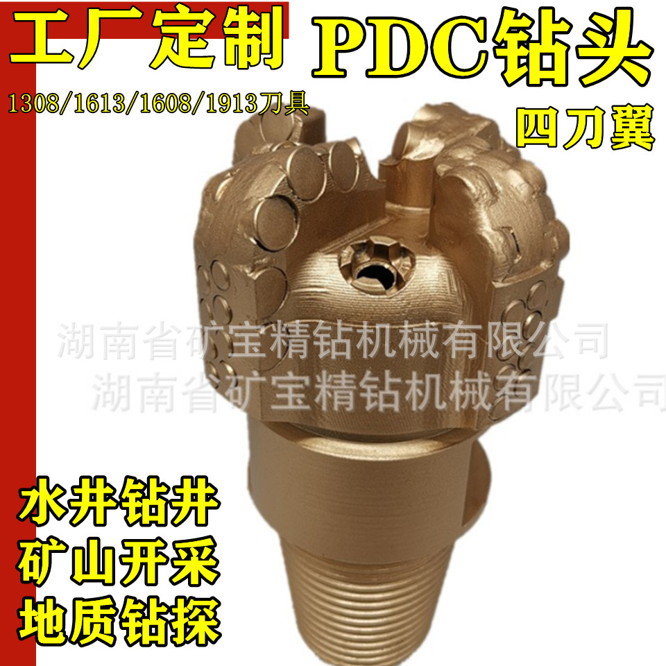 源头工厂供应118mm四刀翼PDC复合片金刚石水井打井矿用不取芯钻头