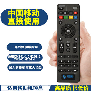 China Mobile New Magic Baihe CM201-1 HM201 M301H M101 network TV set-top box Yao