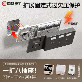 过欠压智能保护插座家装墙面固定式延伸办公家用拓展15孔扩展