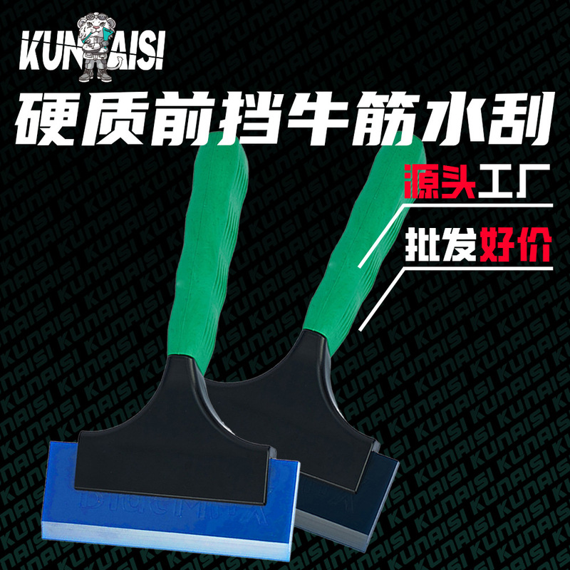 Car Film Application Tools, Solar Film Scraper, Hard Rubber Squeegee, Window Wiper, Hot-Selling Cross-Border Product