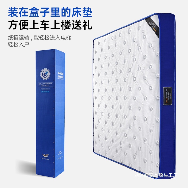 Five-star latex spring mattress, Simmons mattress, ergonomic design for back support, suitable for home use, double-size, firm mattress, rolled and packaged, with memory foam padding Five-star latex spring mattress, Simmons mattress, ergonomic design for back support, suitable for home use, double-size, firm mattress, rolled and packaged, with memory foam padding