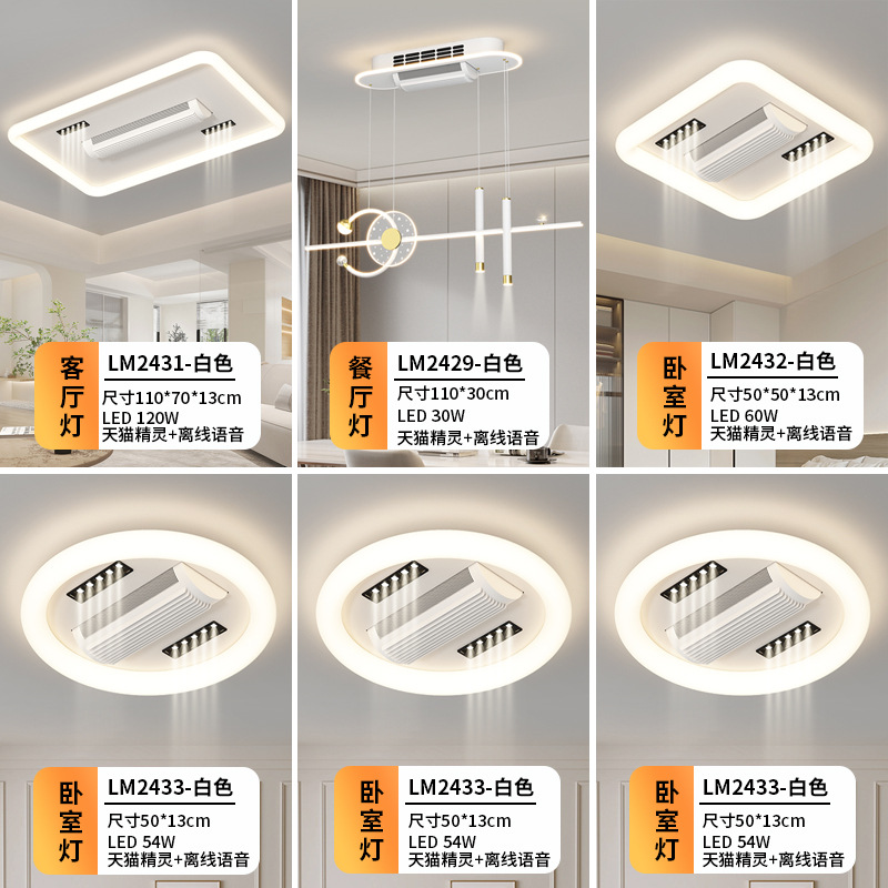 Lámpara de ventilador sin hoja 2025 nueva simple y moderna cálida protección de ojos inteligente ventilador de techo luz de frecuencia variable de la sala de estar luz principal