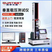 电子拉力试验机微机控制抗拉强度测试仪拉伸剥离万能材料试验机