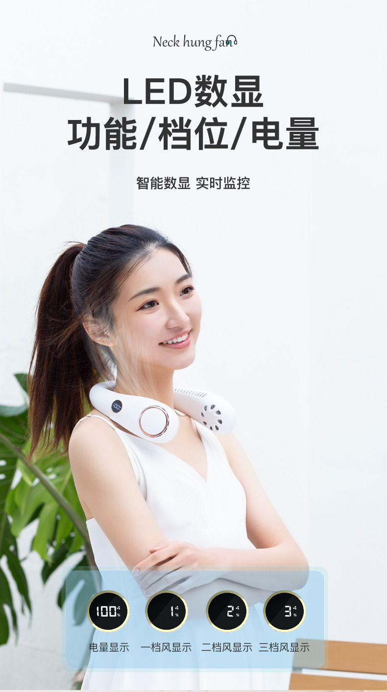 挂脖风扇_04