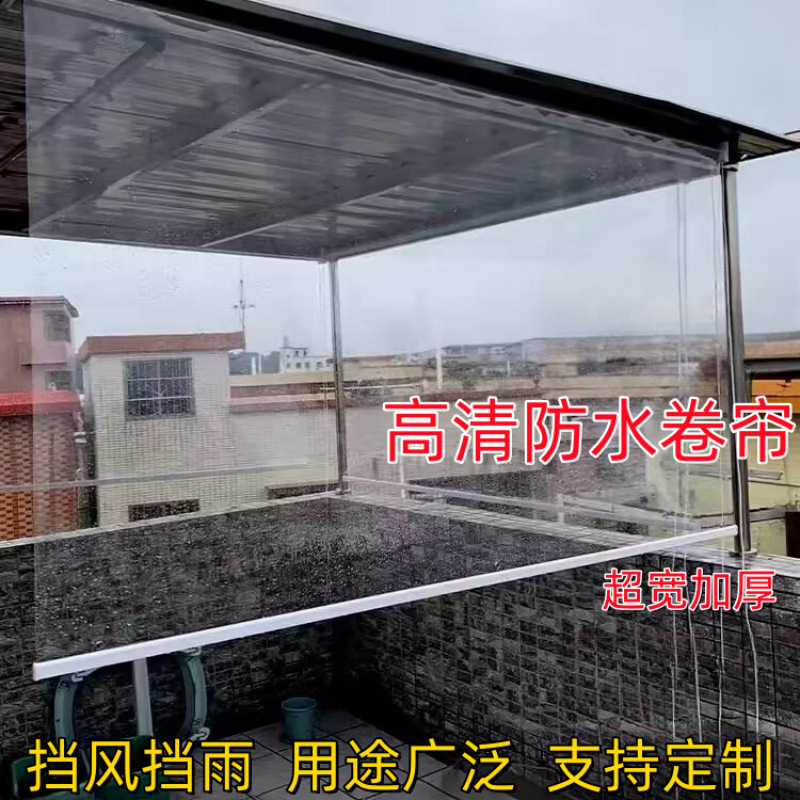 Balcony Roller Blinds Plastic Blackout Windproof Soft Curtains Warm Wind and Rain Protection Translucent Outdoor Wind and Rain Protection Partition Curtains