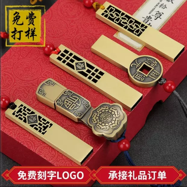 中国风u盘64g128g256g复古优盘批发手机u盘type-c两用大容量1t2t