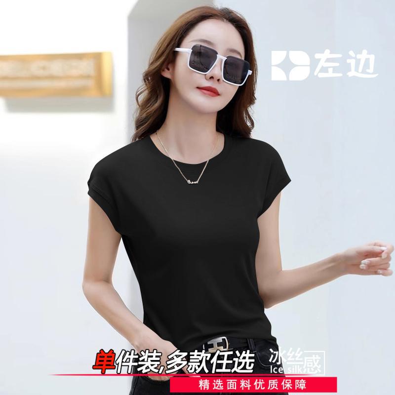 High quality silk summer design base T-shirt