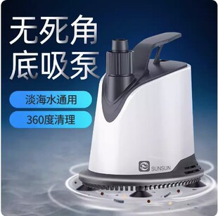 XGP Fish Tank Submersible Pump Pump Bottom Suction Pump Filter Small Silent Filter Aquarium Circulating Pump Suction