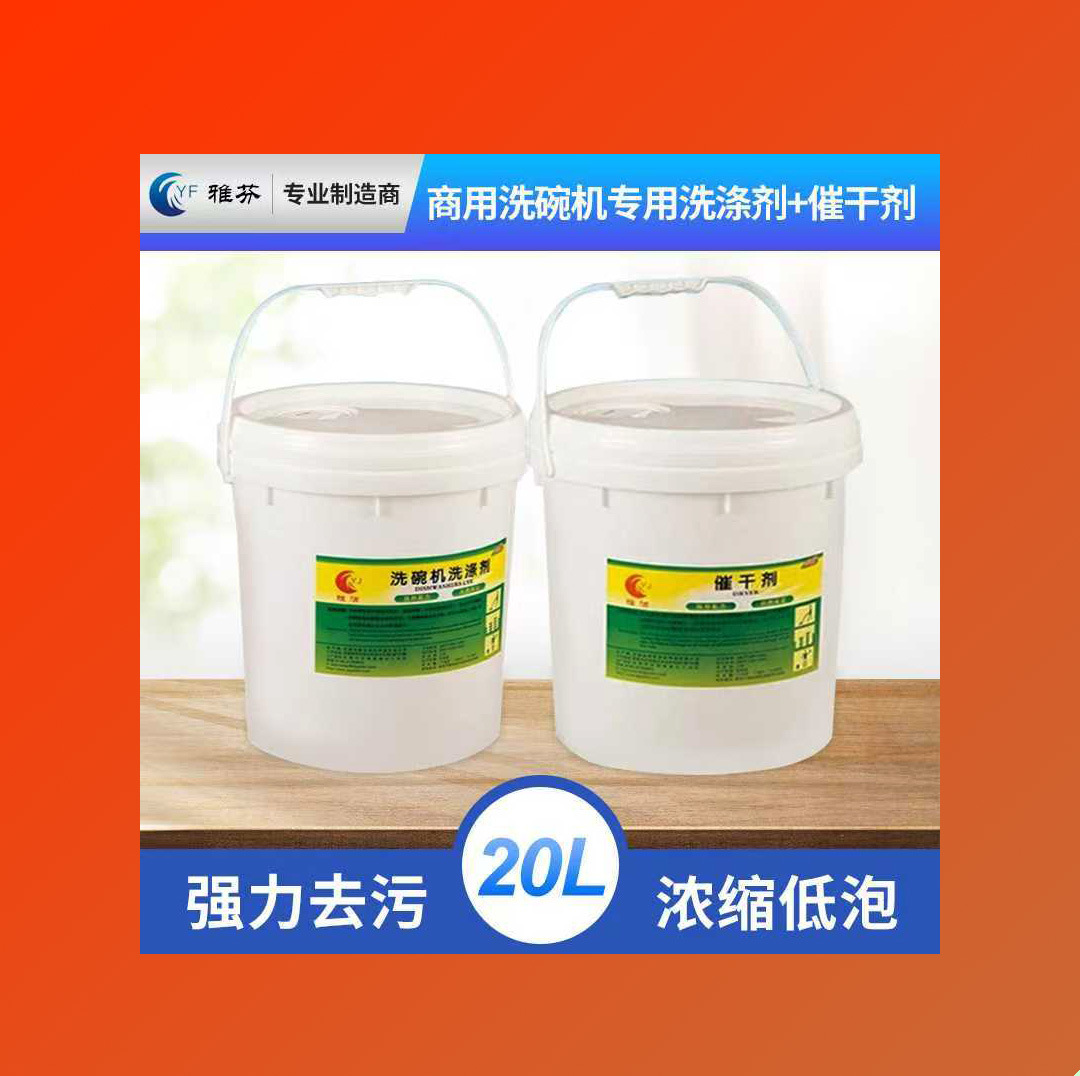 20L 세제+건조제 세트