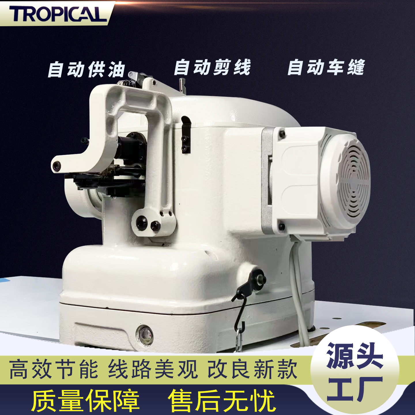 600拉邦机自动加油裘皮机中厚料中底缝合机底部制鞋缝纫机拉帮机