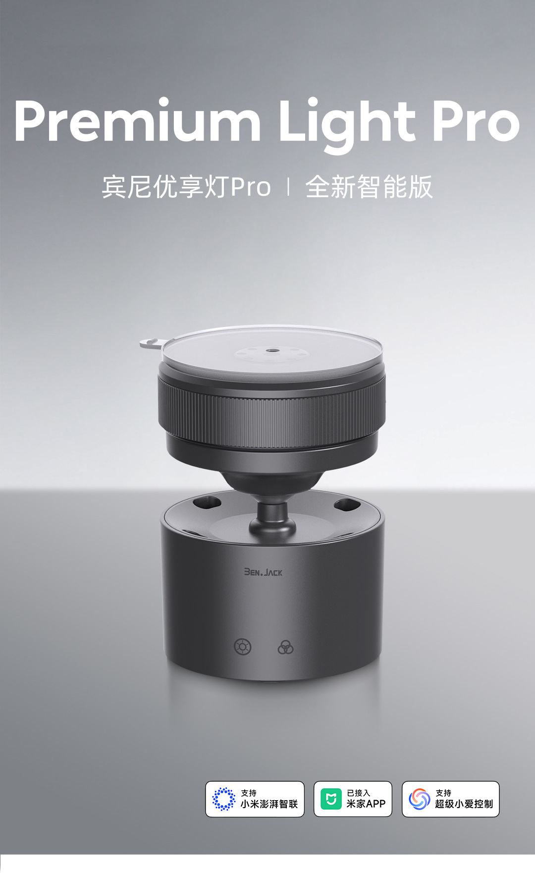 Binny Led Premium Light, a Compact Magnetic Reading Light for the Car, Has Been Integrated with the Mijia App and Is Suitable for Yu7/Su7 Modifications