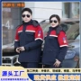 4s店冬季定制个性内胆