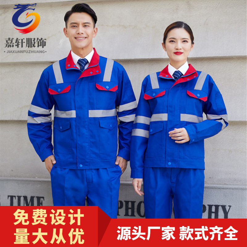 春秋反射作業服市政環衛服道路工事服工事現場工衣炭鉱井下労働保険服セット|undefined