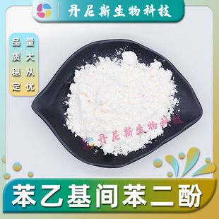 377���һ��g�����ӻ��yƷԭ��377��4-(1 - ���һ�)-1,3 - ������