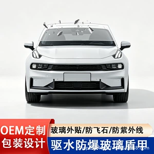 EPU Transparent Car Glass Shield, High-Speed Driving Windshield Protective Film, Impact-Resistant and Explosion-Proof Protective Film