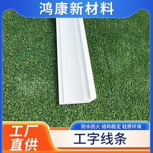 Foam Ceramic Lines I-Shaped Lines Exterior Wall Decorative Lines Shape House Eps Exterior Wall Decorative Lines Wholesale