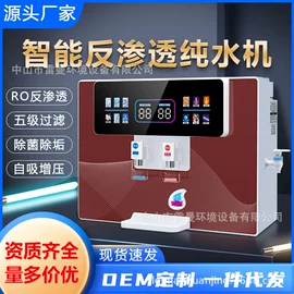 净水器;净水器配件;饮水机