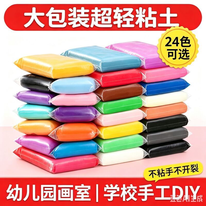 500g Super Light Clay, Large Pack, Rubber Clay, Colorful Clay, Children's DIY Modeling Clay, White Space Clay, 500g Set
