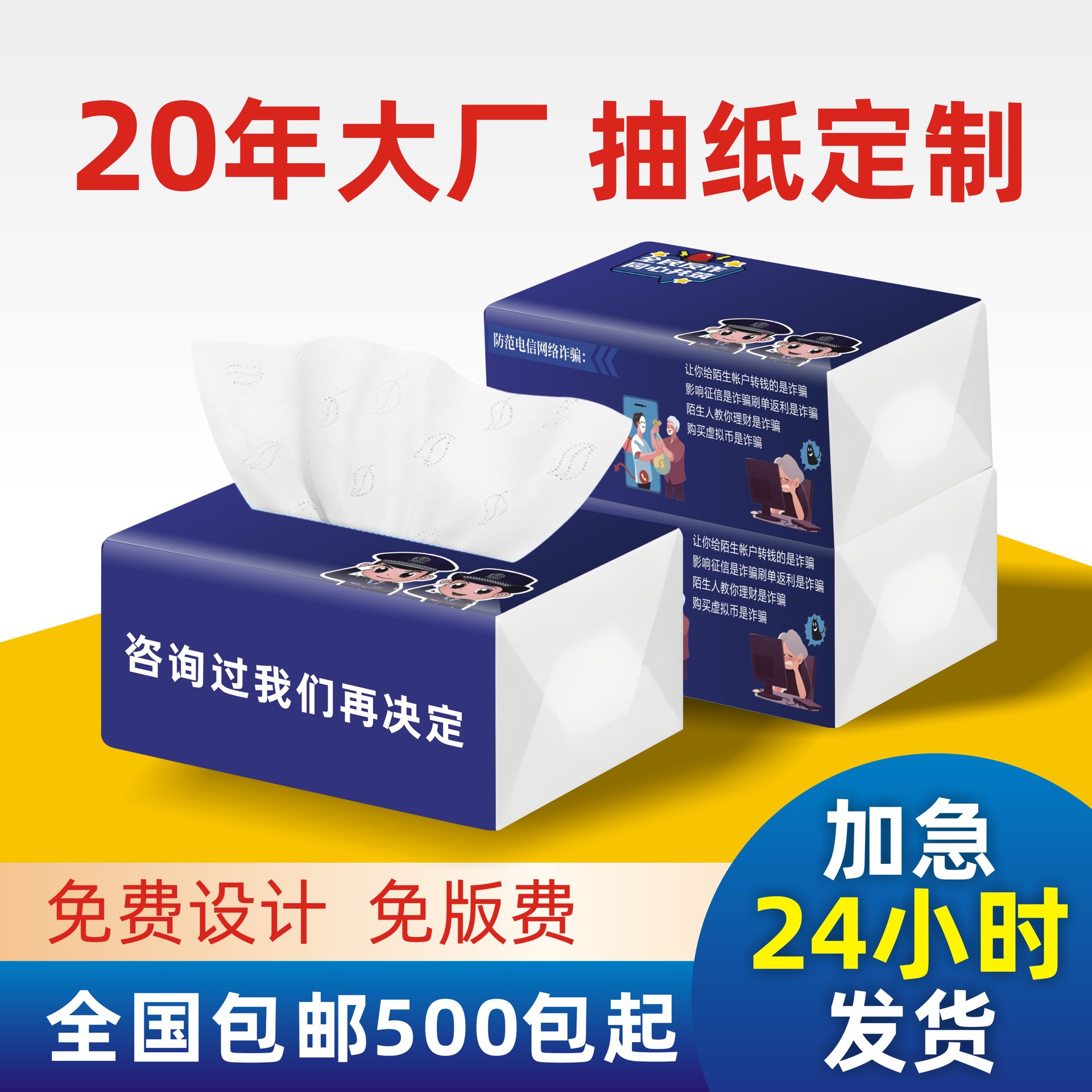 软包抽纸定制印logo广告宣传纸巾定做商用酒店餐饮餐巾纸纸抽定制