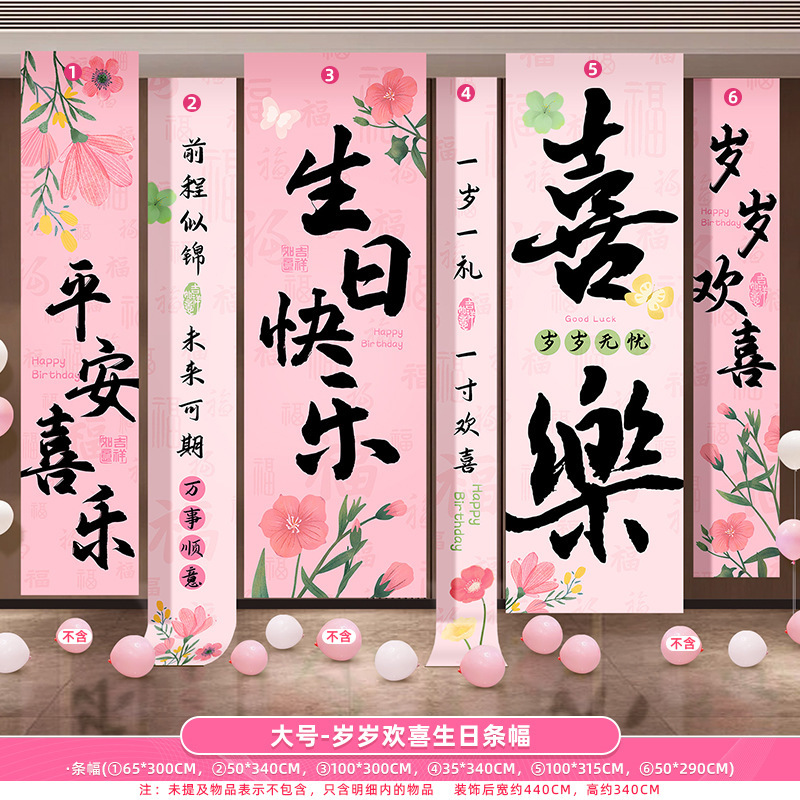 10十周岁生日场景布置装饰条幅挂布18岁成人礼房间背景墙挂饰|undefined