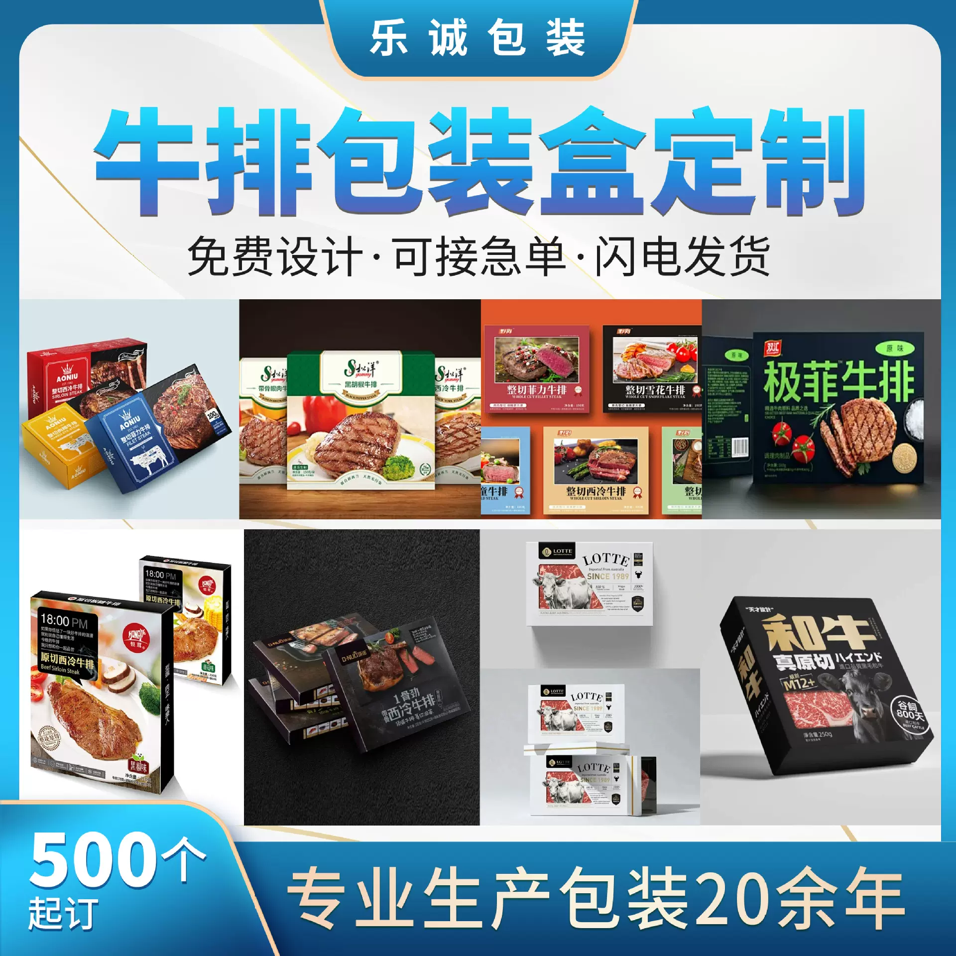 定制包装牛排彩盒披萨快餐盒鸡排汉堡盒订做蛋挞盒子定做纸盒批发