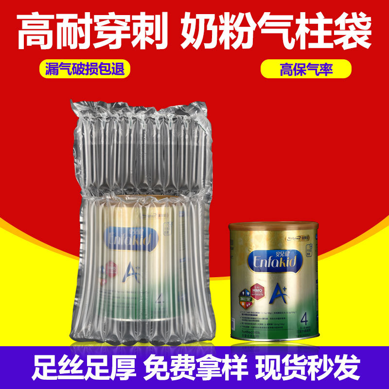 充气柱包装袋防摔包装缓冲气泡柱袋快递专用防震打包奶粉气柱袋
