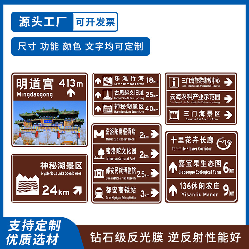 景勝地標識、交通標識、屋外観光地標識、安全標識、反射式道路標識|undefined