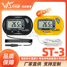 ¶ȼ 溣Ǳˮ ST-3 ˮ¶ȼ