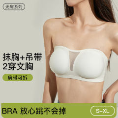 取り外し可能な肩ひもなし下着女性夏のネット糸は胸に傷がなく、滑り止めがない