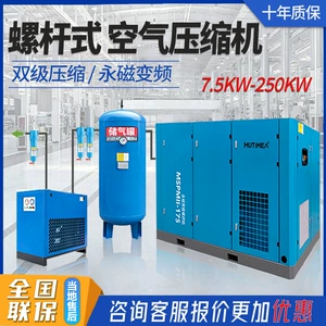 Sənaye vintli hava kompressoru 132Kw enerji qənaətli daimi maqnitli dəyişən tezlikli