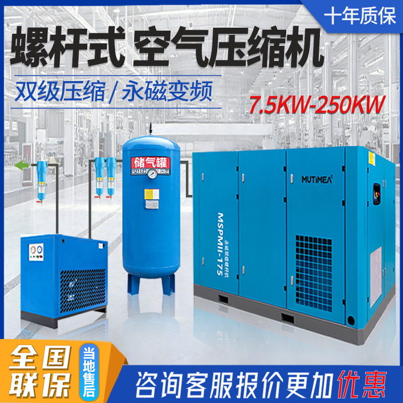 Industrial Screw-Type Air Compressor 132Kw Large Energy-Saving Air Compressor Permanent Magnet Variable Frequency Screw Air Compressor Industrial Screw-Type Air Compressor 132Kw Large Energy-Saving Air Compressor Permanent Magnet Variable Frequency Screw Air Compressor