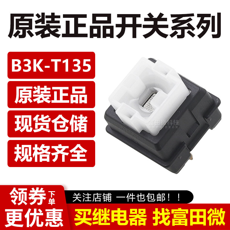 Original New g810 g910 g413 B3K-T135-L switch shaft Original New g810 g910 g413 B3K-T135-L switch shaft