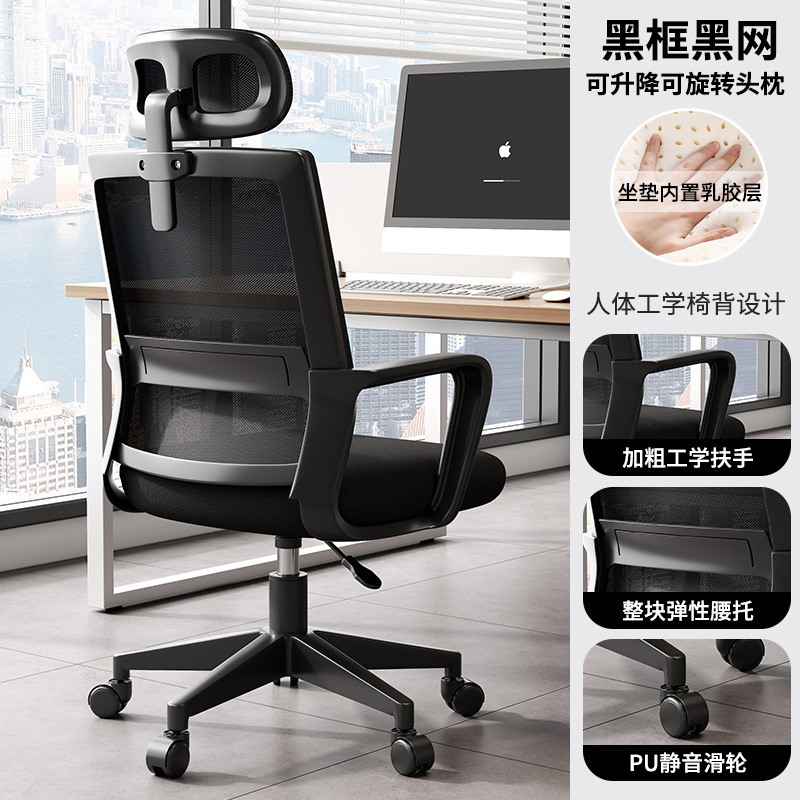 办公椅子电脑椅舒适久坐家用办公室职员会议工位座椅靠背升降转椅|undefined