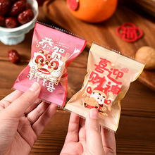 2025新年雪花酥包装机封袋曲奇饼干奶枣牛轧饼糖果蛇年礼品密封袋