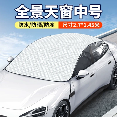 Car cover for the front Car snow shield - medium-size-27m145m