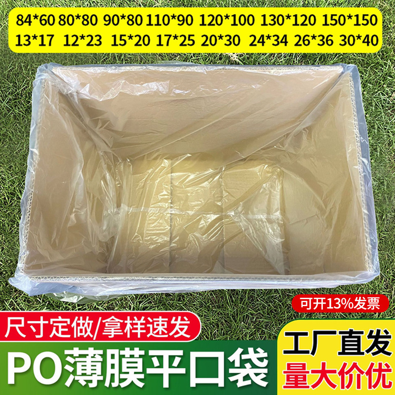 Po Film Flat Flap Pocket Pants Carton Moisture-Proof Inner Film Bag Waterproof and Dust-Proof Lining Bag Large Box Transparent Film Bag