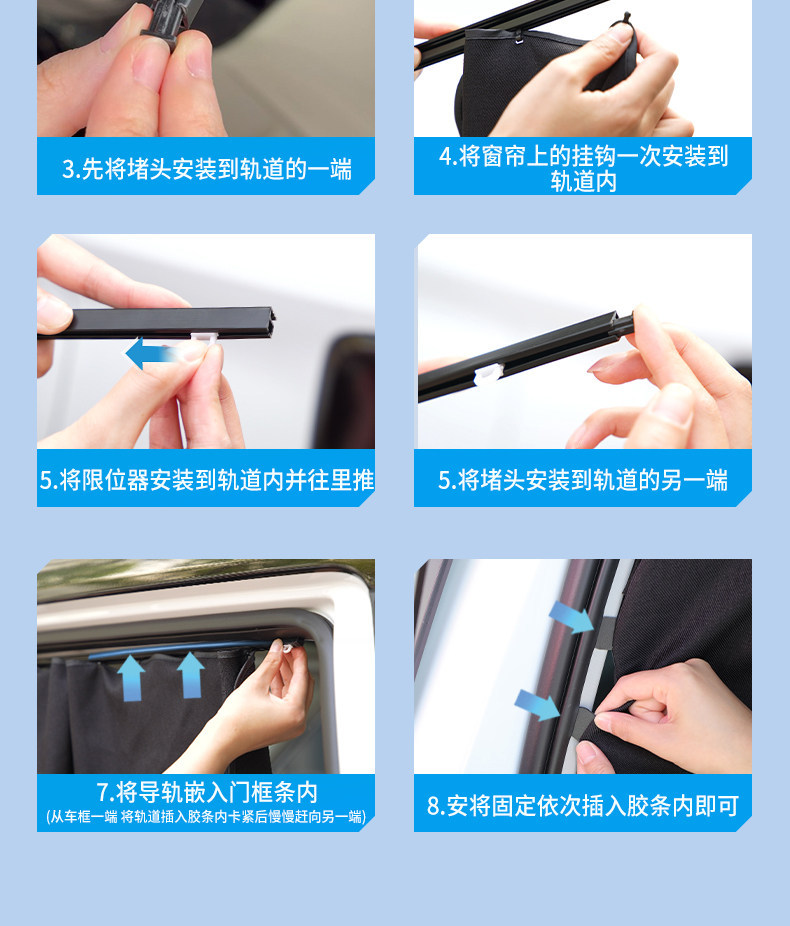 Car Window Sunshade Curtain, Car Sun Protection Curtain, Baby Infant Track-Type Car Interior Privacy Curtain, Car Sunshade for Children