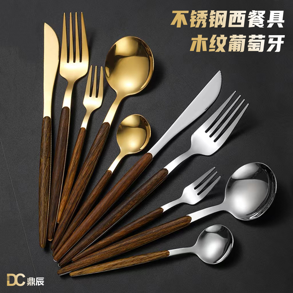 Cuchillo de acero inoxidable y tenedor cuchara Internet celebridad grano de madera cuchara portuguesa tenedor cuchillo de carne occidental y tenedor postre cuchara pequeña Tenedor de fruta al por mayor