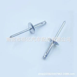 4.8*21*16灯笼抽芯铆钉 大帽沿拉铆钉三爪 汽车用酒盒用拉钉铆钉