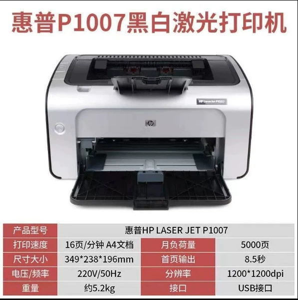 Genuine, HP1007