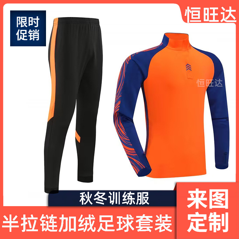 Autumn and Winter Football Half Zip Training Suit suit Adult Coat Children's Same Long Sleeve fleece-lined Competition Dress