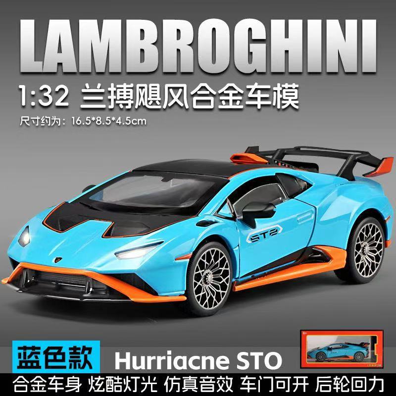 合金車モデル 1:32 ランボルギーニ lp780 おもちゃフルメタル壊れない音と光子供のギフト装飾品|undefined