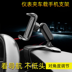 自動車計器台スナップ式車用携帯電話フレームバックミラーナビゲーションhudクリップ回転車載携帯電話ホルダー