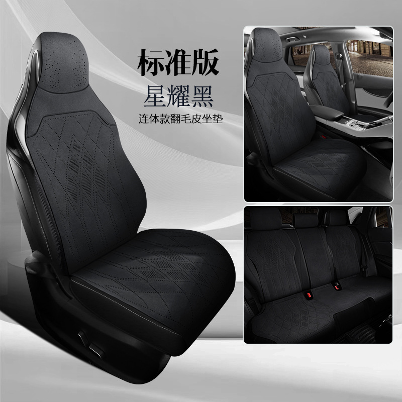 Universal Car Seat Cushion Four Seasons Universal Suede Perforated Breathable Seat Cover (Seat cushion, seat cover) - star-black-five-seat-standard