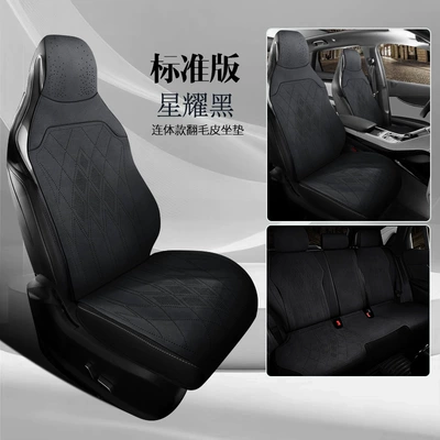 Car One-Piece Saddle Cushion, Universal for All Seasons, Suede Leather Perforated Breathable Seat Cushion, Seat Cover (Seat cushion, seat cover) - star-black-five-seater-standard-edition