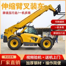 前置伸缩臂叉车农场牧场多功能装载机仓库装卸液压升降起重吊臂