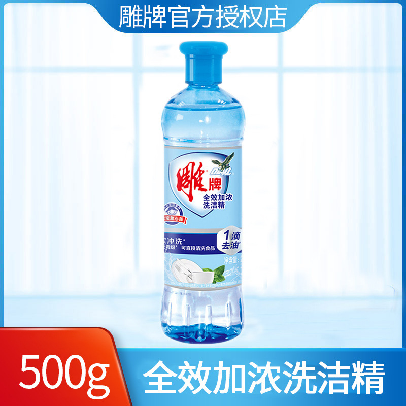 Carved Brand Detergent Full Effect Enriched 220g Bottle Fruit and Vegetable Kitchen Tableware Cleaning Mini Student Detergent Home Pack