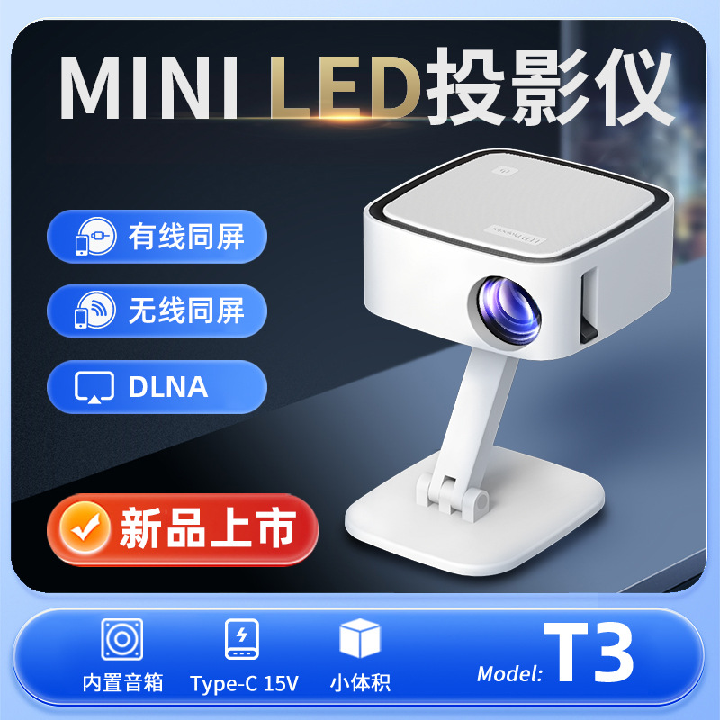 New T3 Ptz Wireless Mobile Phone Projector Home Bedroom Wall Projection Hd 1080P Micro Mini Projector