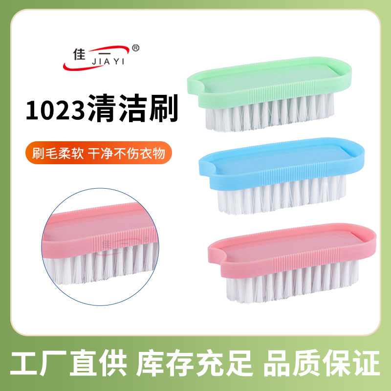 佳一厂家批发1023家用衣刷多种颜色衣刷鞋刷两元店洁刷子