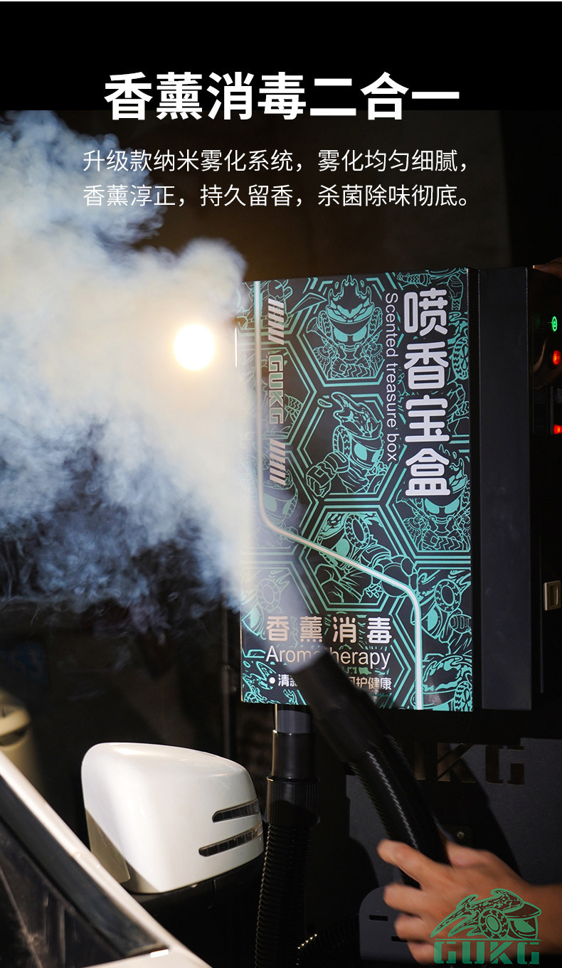 Car Aromatherapy Disinfection Machine, Nano Mist Disinfectant for Indoor and Car Use, Removes Odors, Smoke Smells, Sterilizes, and Leaves a Long-Lasting Fragrance
